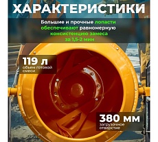 Бетоносмеситель Eco CM-160 EC3410-5