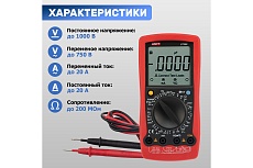 Универсальный мультиметр UNI-T UT 58E 13-1025