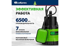 Дренажный насос для чистой воды Сибртех СДН500-5 97262