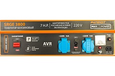 Бензиновый генератор Patriot Max Power SRGE 3800 474103155