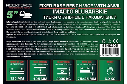 Тиски стальные с наковальней Rockforce 5"-125мм RF-6540205(3910)