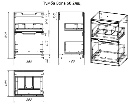 Мебель для ванной Dreja Bona 120 см белая