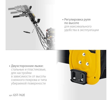 Бензиновый снегоуборщик Steher Extrem 62 см GST-762E