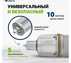 Вибрационный насос Сибртех СВН300Н-10 кабель 10 м 99305