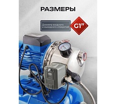 Насос самовсасывающий Forsage 230В, 50Гц, 1100Вт, 55л/мин обмотка AL F-AUTO-JS110 ALU(61136)
