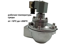 Импульсный электромагнитный клапан для рукавных фильтров ArTorq IK45RV.24DC мембранного типа, резьбовой, диафрагма Витон