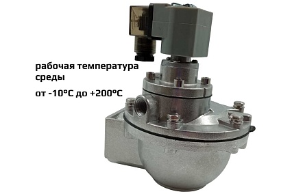 Импульсный электромагнитный клапан для рукавных фильтров ArTorq IK45RV.24DC мембранного типа, резьбовой, диафрагма Витон