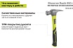 Молоток Ryobi 450 г RH16FSS 5132005333
