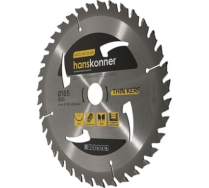 Диск пильный 165х20 мм, 36Z Hanskonner H9022-165-20-36T