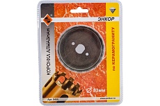 Коронка алмазная по керамограниту (83 мм) Энкор 9450