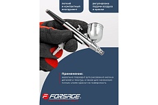 Аэрограф Forsage сопло: 0.3 мм F-SL150B(58715)