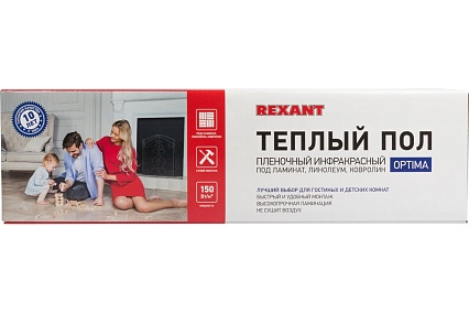 Пленочный теплый пол Rexant Optima 150 2,5 /0,5 х 5 м/375 Вт 51-0504-7