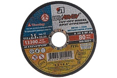 Круг отрезной абразивный по металлу (115х2.5х22.2 мм) Луга -Абразив 3612-115-2,5