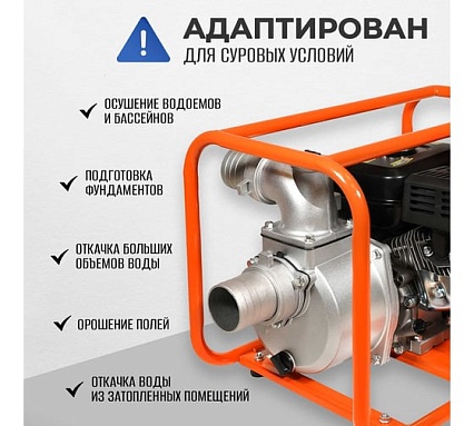 Мотопомпа Electrolite  GP-80 EL (ШК) 7л.с., 80мм, 1300л/мин, глубина всасывания 8м., макс. напор 30м., вес 25кг 2382