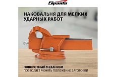 Слесарные тиски Sparta 200 мм, поворотные, с наковальней 186295