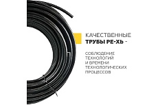Универсальная труба ELSEN PE-Xb, Ø16x2.2, для систем водоснабжения и отопления EPU16.2212-120