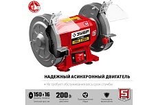 Заточной станок Зубр d 150 мм СТ-150