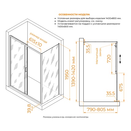 Душевой уголок RGW Classic CL-133B (CL-13B + Z-03B) 140x80 тонированное, черный 060913348-34