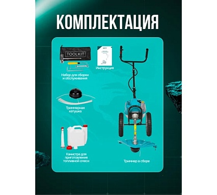 Триммер бензиновый GPT TBC-522 K