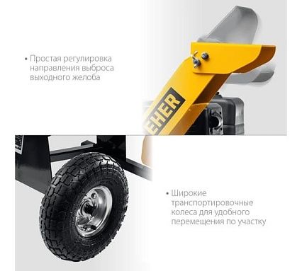 Бензиновый измельчитель Steher GSR-750