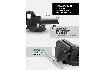 Тиски стальные усиленные поворотные с наковальней Rockforce 6"-150 мм RF-6540906(59932)