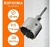 Коронка по бетону с державкой SDS-plus, 80 мм Wokin 1352971
