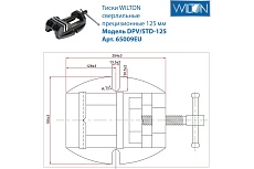Сверлильные прецизионные тиски WILTON DPV/STD-125 GR63240 65009EU (125 мм)