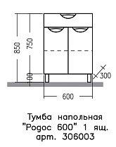 Тумба напольная Санта Родос 306003 60 см с 1 ящиком, белый