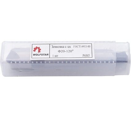 Зенковка (120 град; 20 мм; Р6М5; z-6; к/х) WOLFSTAR co22020