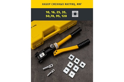 Гидравлический пресс Navigator 82 339 NHT-Pg01-10-120 /ручной, 10-120 мм2/ 82339