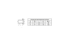 Штуцер для присоединения счетчика MVI 1/2&quot;х3/4&quot;, 1 шт BF.595.0405