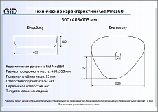 Раковина Gid Stone Edition Mnc560 50 см серый