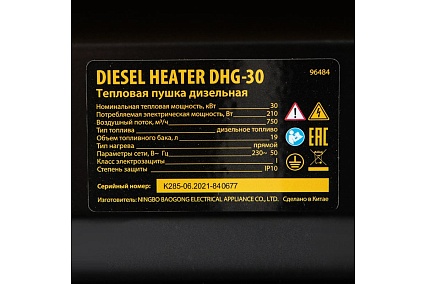 Дизельная тепловая пушка Denzel DHG-30, 30 кВт, 750 м3/ч, прямой нагрев 96484