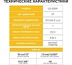 Бензопила Partner For Garden GS-300 2899