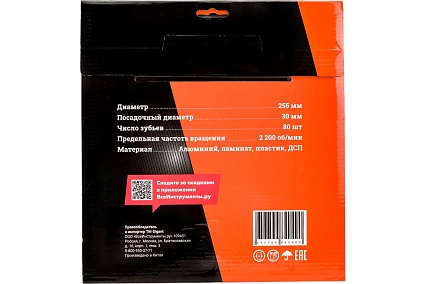 Пильный диск мультирез по алюминию, ламинату, пластику, ДСП 255x30 мм, 80 зубьев Gigant G-110934