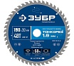 Диск пильный по дереву Зубр Профессионал Тонкорез 190x20x1.6 мм, 48Т, тонкий рез 36933-190-20-48