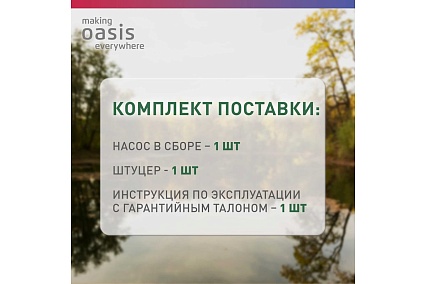 Фекальный насос с режущим механизмом Oasis FS-180R 4640015385998