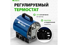 Тепловая пушка Сибртех ТВ-3М тепловентилятор, 230 В, 3 режима, вентилятор, 1500/3000 Вт 96437