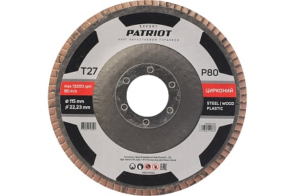 Круг лепестковый торцевой EXPERT 115x22.23 мм, P80, цирконий Patriot 819010023