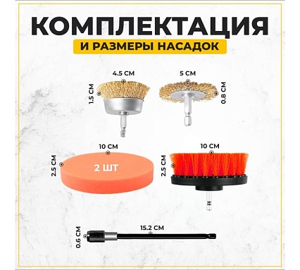 Набор щеток на дрель для уборки, 23 шт./упак TWIST DBRUSH_23