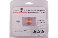 Сопло 45A для Powermax 125 (аналог 420158) SIGMACUT 279842