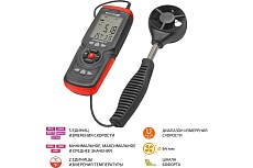 Анемометр Мегеон 11107 к0000039258