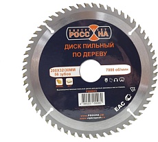 Диск пильный по дереву (200х32\30 мм; 56 зубов) РОССНА Р860615