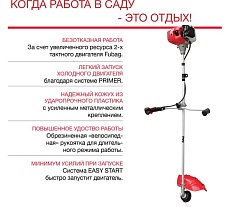 Бензотриммер Fubag FPT 43 41046