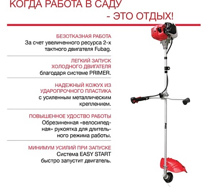 Бензотриммер Fubag FPT 43 41046