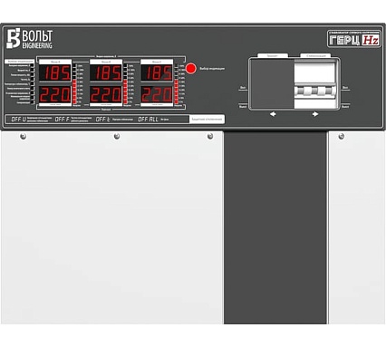 Трёхфазный стабилизатор напряжения Вольт Engineering Герц Э 36-3/50 v3.0
