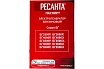 Электрогенератор Ресанта БГ 9500 Э 64/1/49