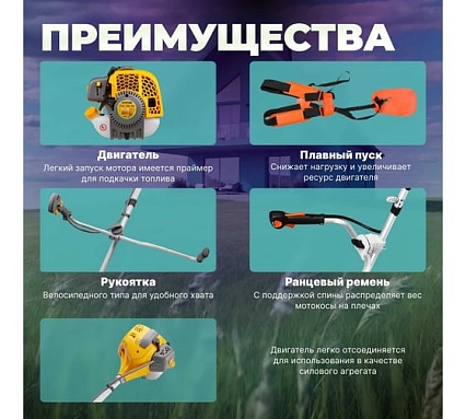 Мотокоса Gunter MSG-192