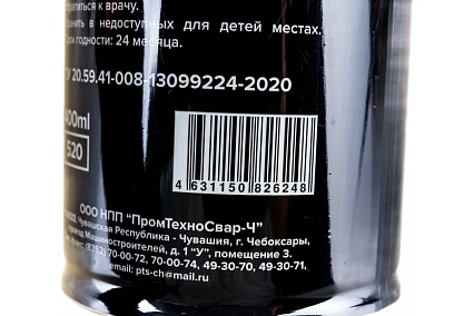 Спрей антиадгезионный негорючий для защиты металла от сварочных брызг 400 мл ECOPRO-21 4631150826248