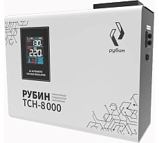 Стабилизатор напряжения однофазный Рубин ТСН 8 000 (8000ВА) РЭ-ТСН 8000